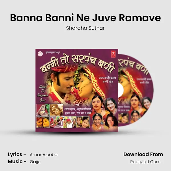 Banna Banni Ne Juve Ramave MP3 Song by Shardha Suthar Cover