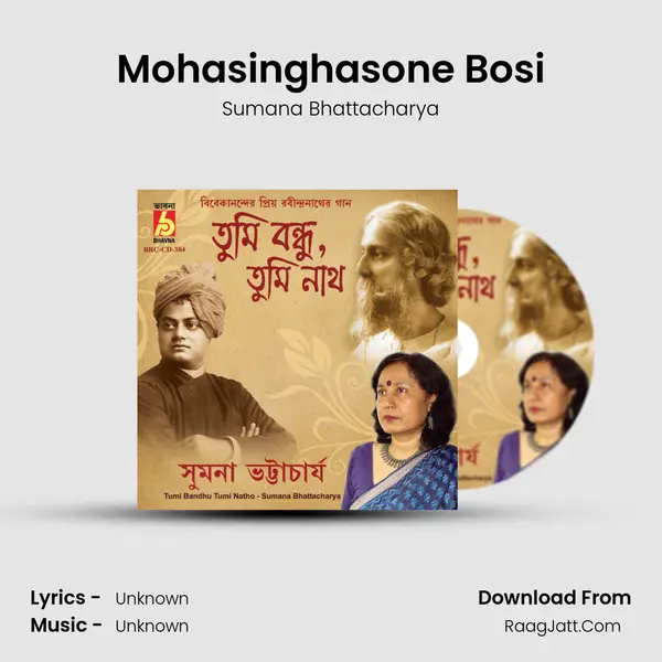 Mohasinghasone Bosi MP3 Song by Sumana Bhattacharya Cover
