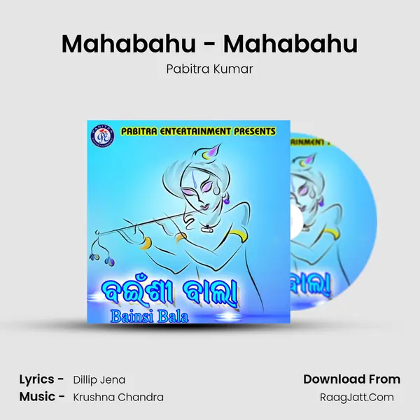 Mahabahu - Mahabahu MP3 Song by Pabitra Kumar Cover
