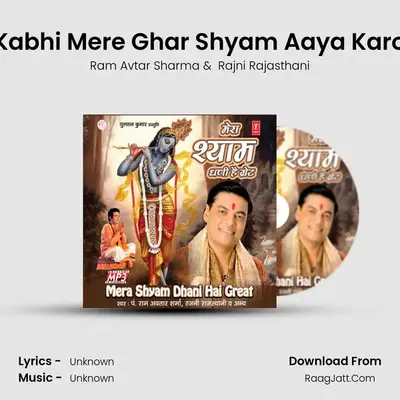 Kabhi Mere Ghar Shyam Aaya Karo MP3 Song by Ram Avtar Sharma Cover