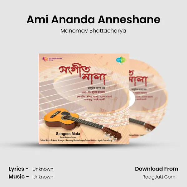 Ami Ananda Anneshane MP3 Song by Manomay Bhattacharya Cover