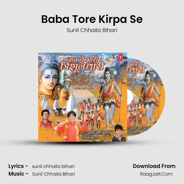 Baba Tore Kirpa Se MP3 Song by Sunil Chhaila Bihari Cover