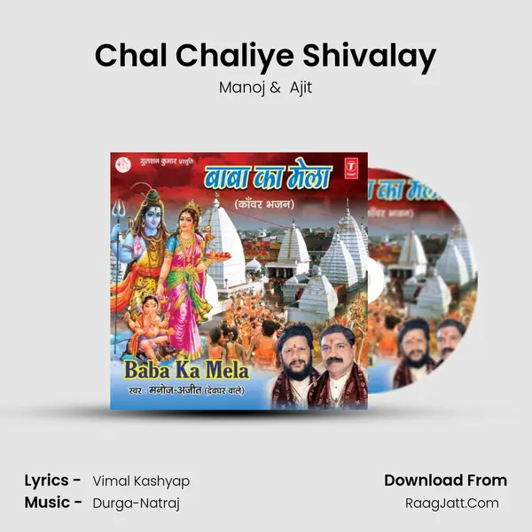 Chal Chaliye Shivalay MP3 Song by Manoj Cover
