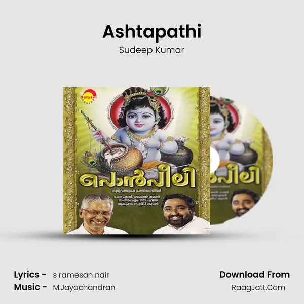 Ashtapathi MP3 Song by Sudeep Kumar Cover