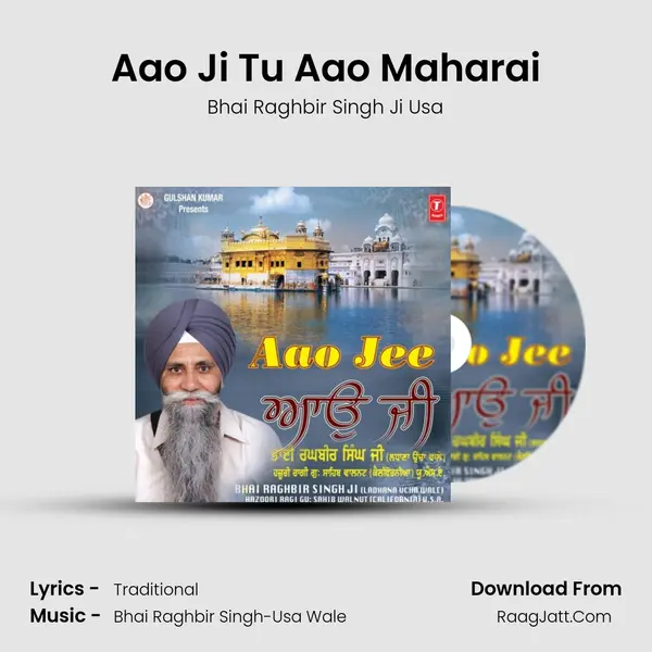 Aao Ji Tu Aao Maharai mp3 song