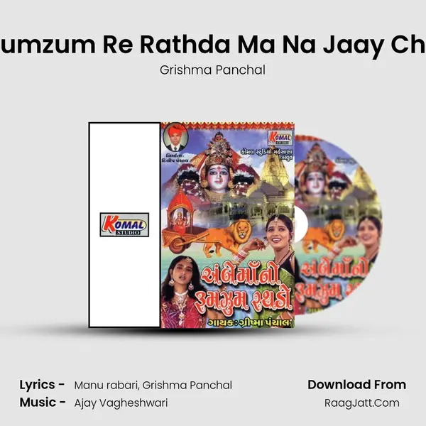Rumzum Re Rathda Ma Na Jaay Che MP3 Song by Grishma Panchal Cover