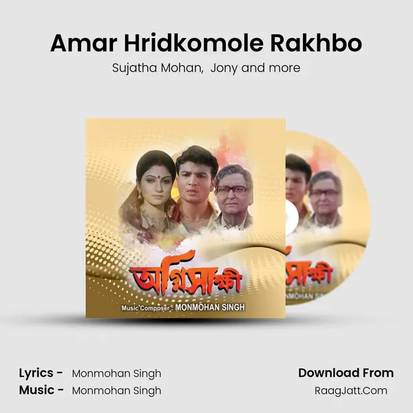 Amar Hridkomole Rakhbo MP3 Song by Sujatha Mohan Cover
