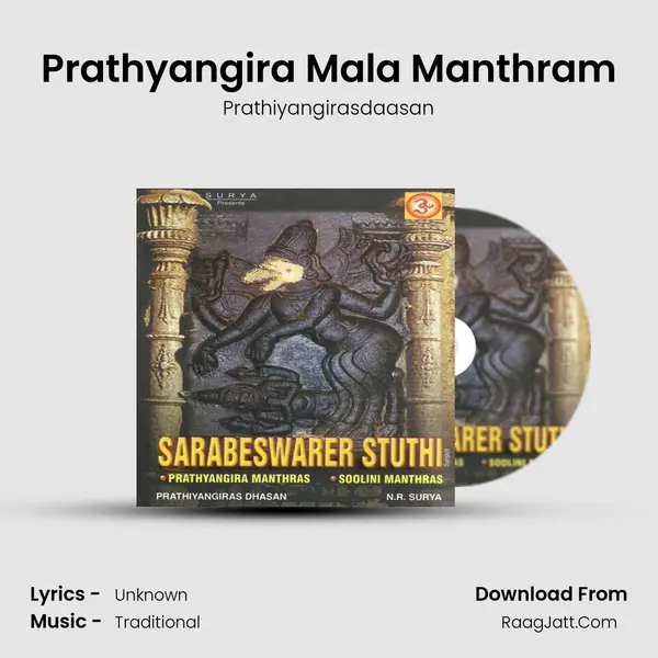 Prathyangira Mala Manthram MP3 Song by Prathiyangirasdaasan Cover