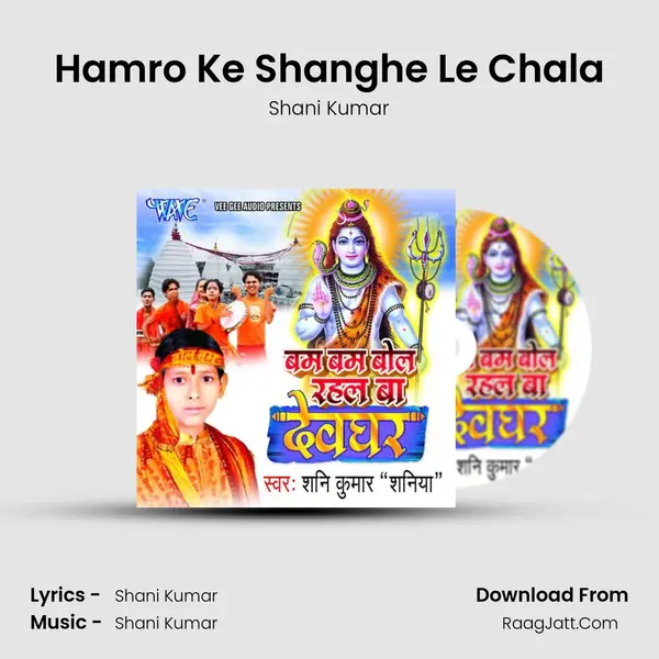 Hamro Ke Shanghe Le Chala MP3 Song by Shani Kumar Cover