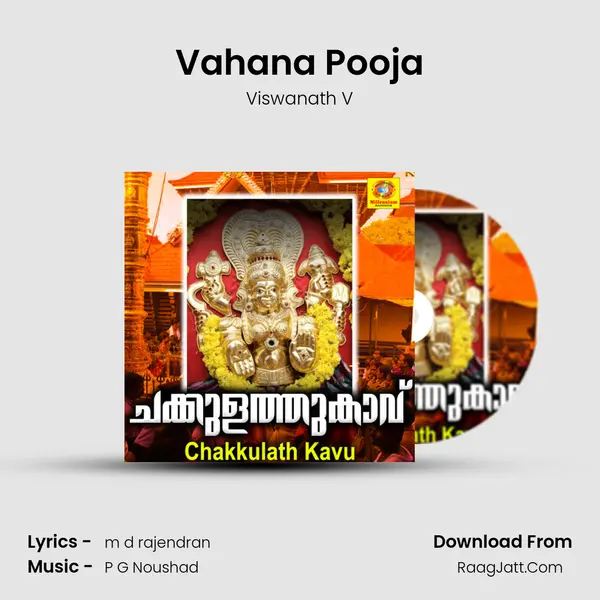 Vahana Pooja MP3 Song by Viswanath V Cover