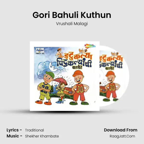 Gori Bahuli Kuthun MP3 Song by Vrushali Malagi Cover