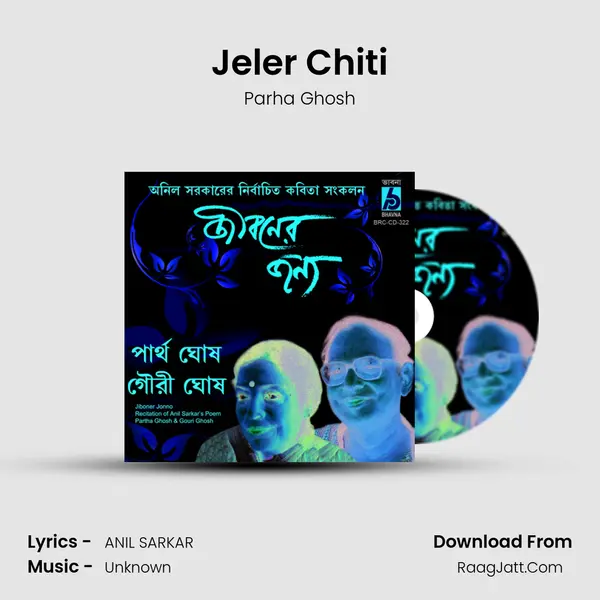 Jeler Chiti MP3 Song by Parha Ghosh Cover