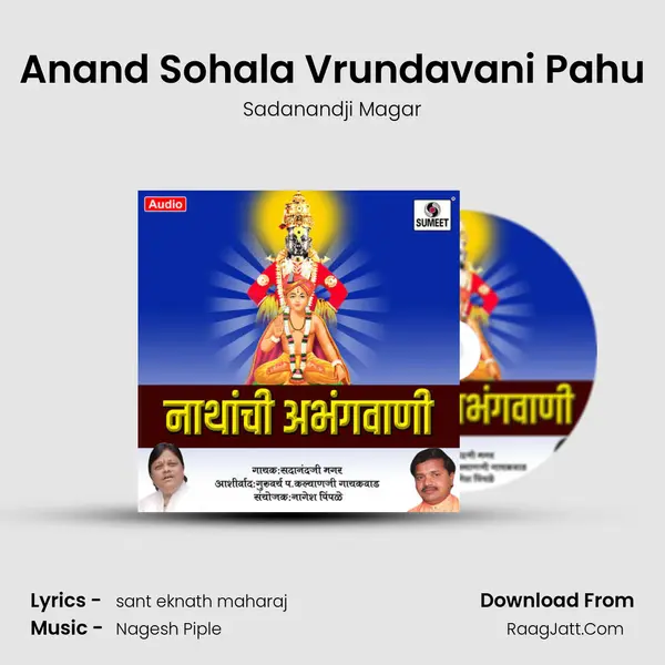 Anand Sohala Vrundavani Pahu MP3 Song by Sadanandji Magar Cover