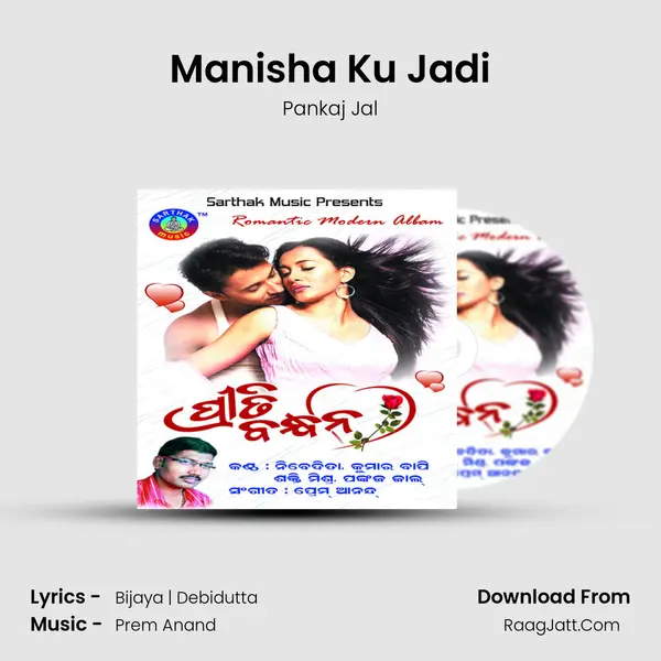 Manisha Ku Jadi MP3 Song by Pankaj Jal Cover