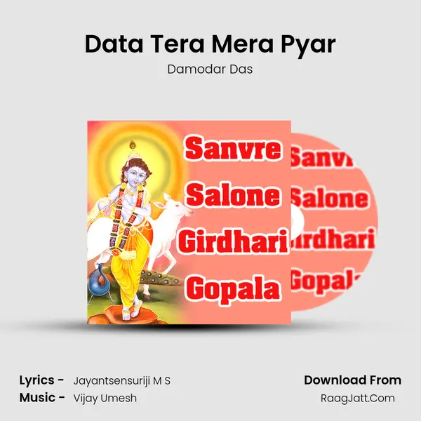 Data Tera Mera Pyar mp3 song
