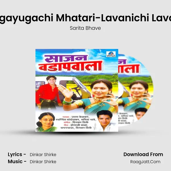 Yugayugachi Mhatari-Lavanichi Lavani MP3 Song by Sarita Bhave Cover