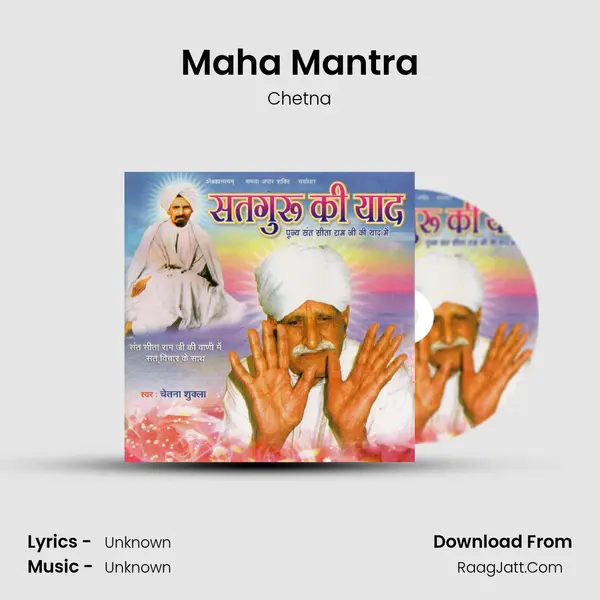 Maha Mantra MP3 Song by Chetna Cover