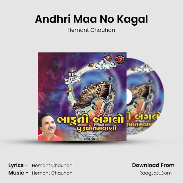 Andhri Maa No Kagal MP3 Song by Hemant Chauhan Cover