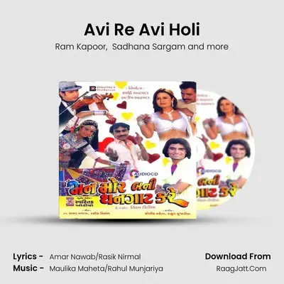Avi Re Avi Holi mp3 song