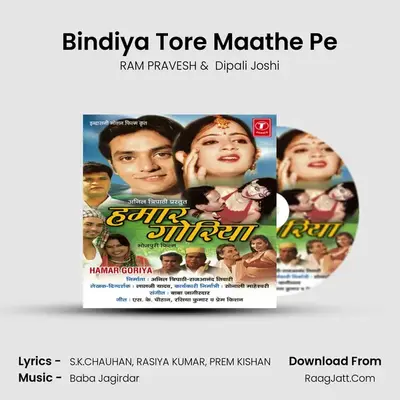 Bindiya Tore Maathe Pe MP3 Song by RAM PRAVESH Cover