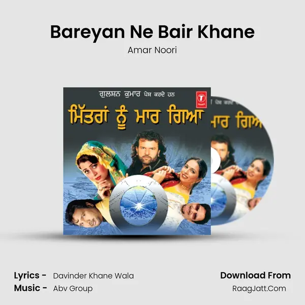Davinder Khane Wala
