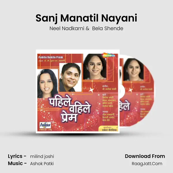 Sanj Manatil Nayani MP3 Song by Neel Nadkarni Cover