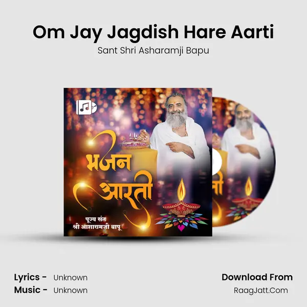 Om Jay Jagdish Hare Aarti MP3 Song by Sant Shri Asharamji Bapu Cover