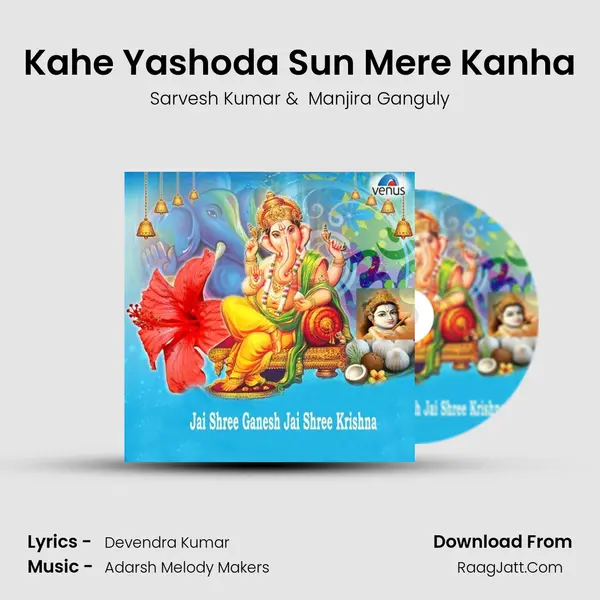 Kahe Yashoda Sun Mere Kanha mp3 song