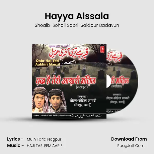 Hayya Alssala MP3 Song by Shoaib-Sohail Sabri-Saidpur Badayun Cover