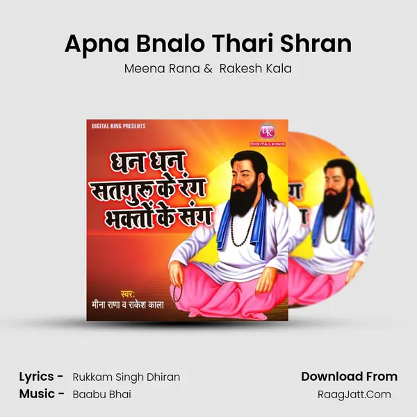 Apna Bnalo Thari Shran MP3 Song by Meena Rana Cover