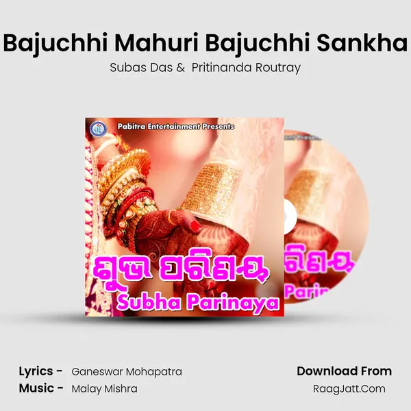 Bajuchhi Mahuri Bajuchhi Sankha MP3 Song by Subas Das Cover