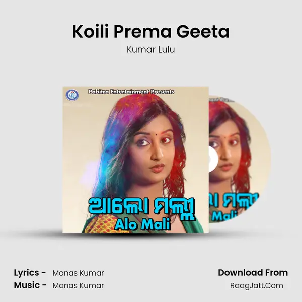 Koili Prema Geeta MP3 Song by Kumar Lulu Cover