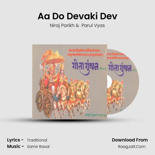 Aa Do Devaki Dev mp3 song