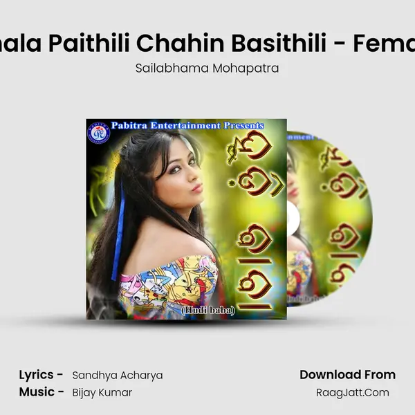 Bhala Paithili Chahin Basithili - Female MP3 Song by Sailabhama Mohapatra Cover