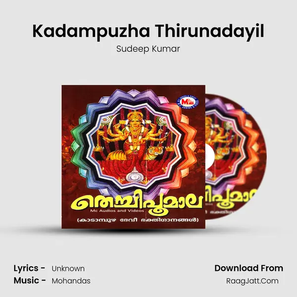 Kadampuzha Thirunadayil MP3 Song by Sudeep Kumar Cover