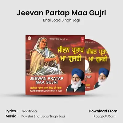 Jeevan Partap Maa Gujri - Bhai Joga Singh Jogi