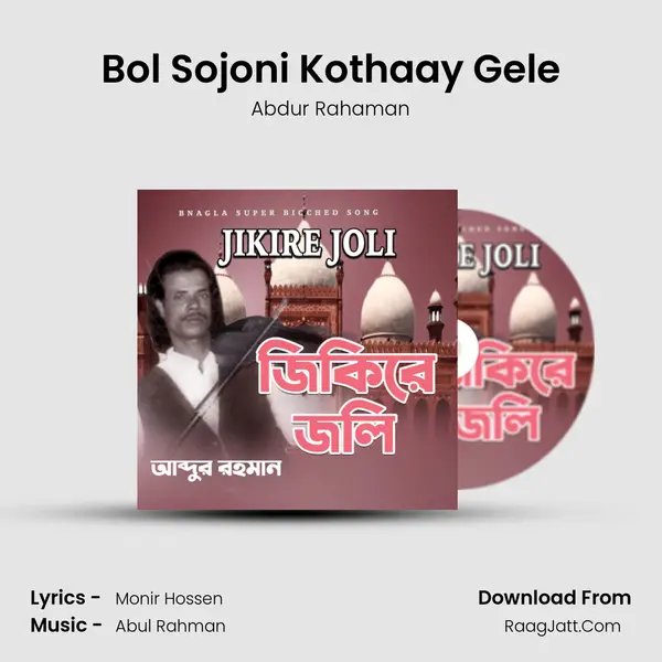 Bol Sojoni Kothaay Gele mp3 song