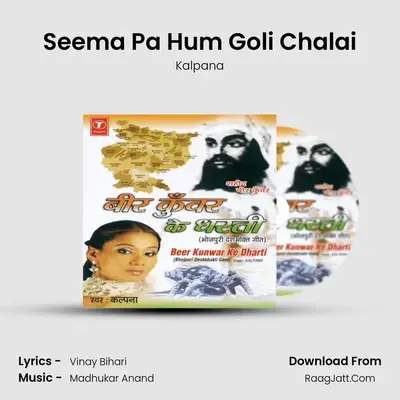 Seema Pa Hum Goli Chalai MP3 Song by Kalpana Cover