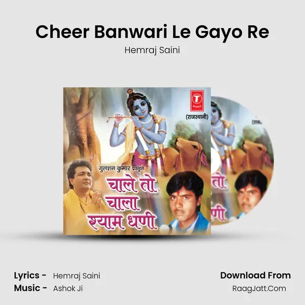 Cheer Banwari Le Gayo Re MP3 Song by Hemraj Saini Cover