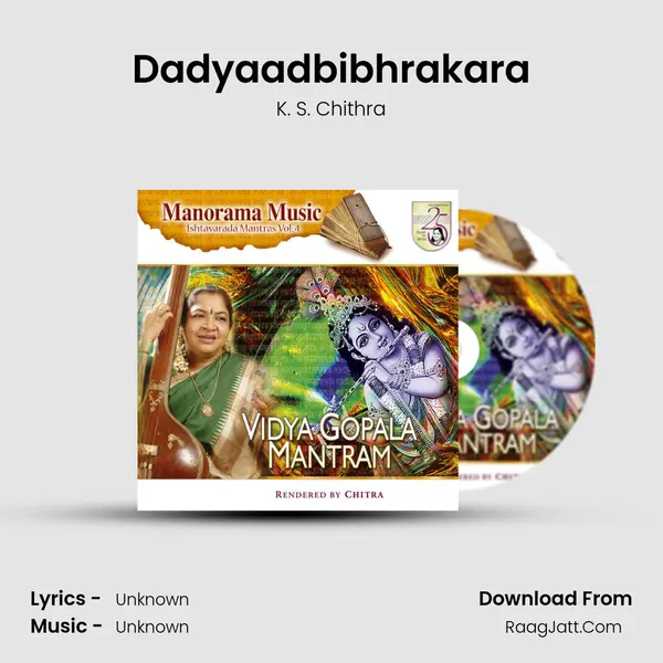 Dadyaadbibhrakara MP3 Song by K. S. Chithra Cover