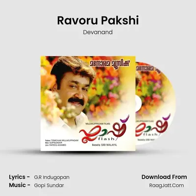 Ravoru Pakshi MP3 Song by Devanand Cover