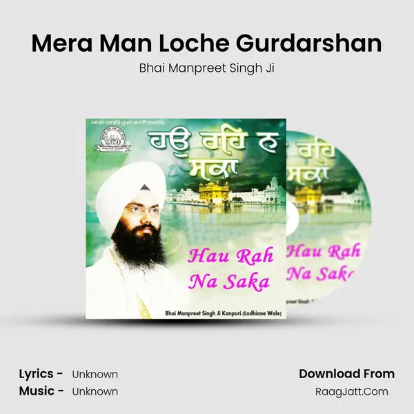 Mera Man Loche Gurdarshan MP3 Song by Bhai Manpreet Singh Ji Cover
