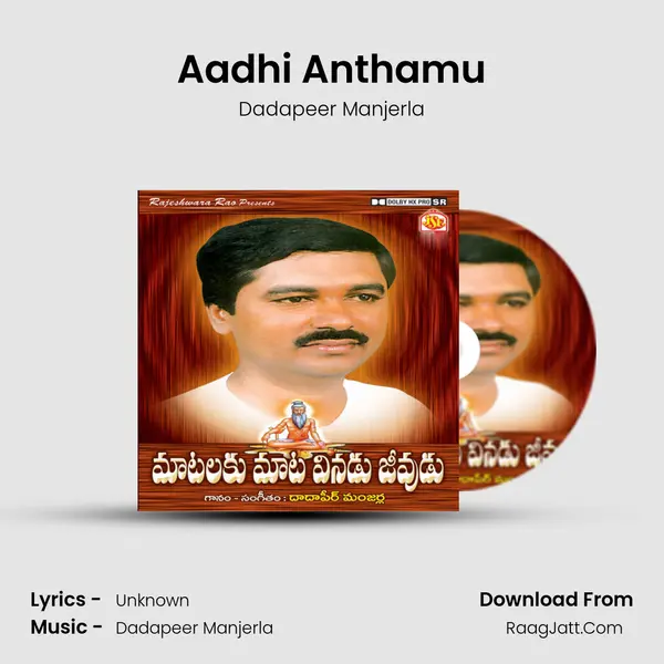 Aadhi Anthamu mp3 song