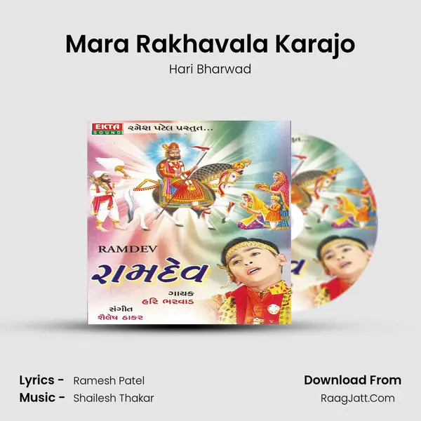 Mara Rakhavala Karajo MP3 Song by Hari Bharwad Cover