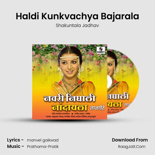 Haldi Kunkvachya Bajarala MP3 Song by Shakuntala Jadhav Cover