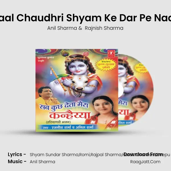 Chaal Chaudhri Shyam Ke Dar Pe Naach MP3 Song by Anil Sharma Cover
