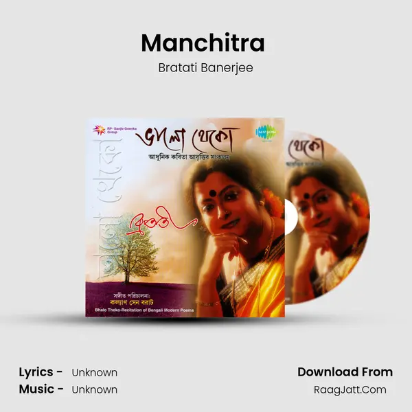 Manchitra (Recitation) MP3 Song by Bratati Banerjee Cover