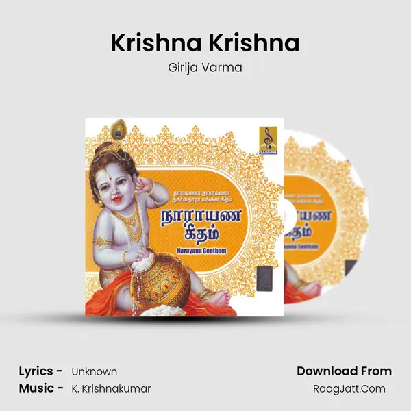 Krishna Krishna MP3 Song by Girija Varma Cover