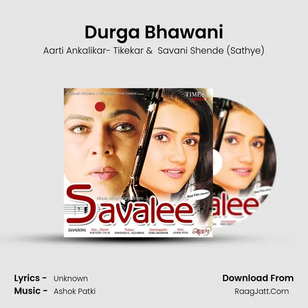 Durga Bhawani MP3 Song by Aarti Ankalikar- Tikekar Cover