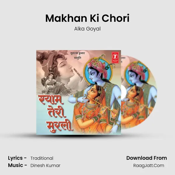 Makhan Ki Chori MP3 Song by Alka Goyal Cover